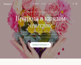 Botanica preview