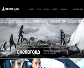 Внепогода preview